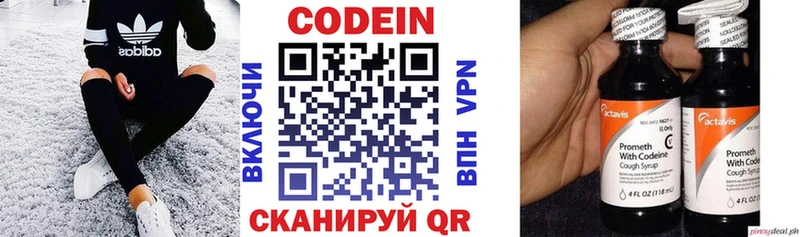 Codein напиток Lean (лин)  Купить  Новая Ляля 